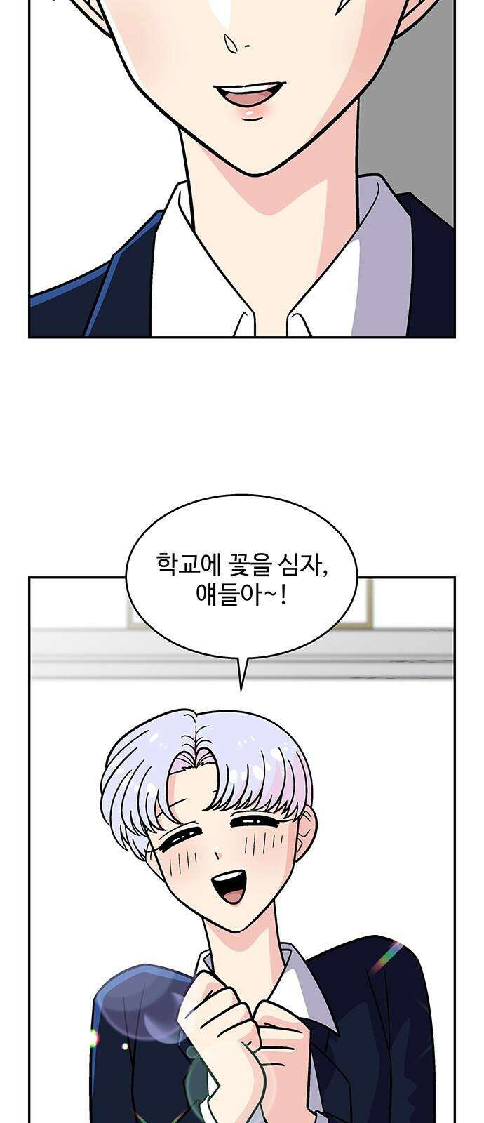 허리케인 공주님 95화 5