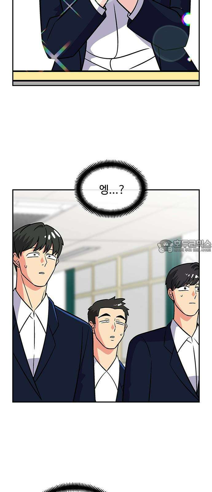 허리케인 공주님 95화 6