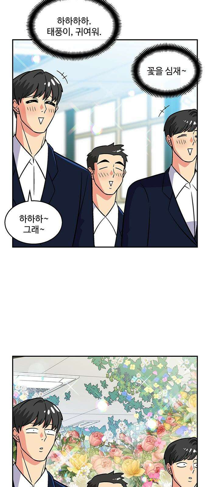 허리케인 공주님 95화 7
