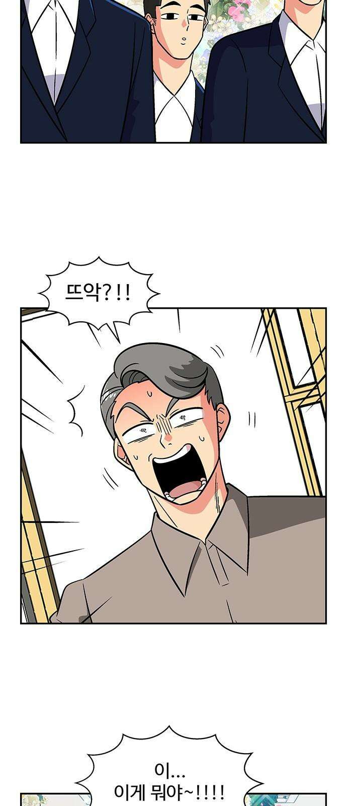 허리케인 공주님 95화 8