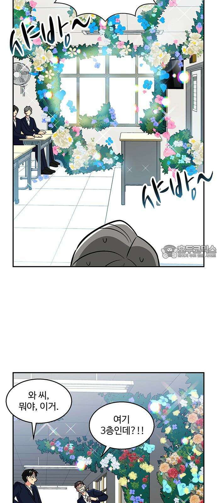 허리케인 공주님 95화 9