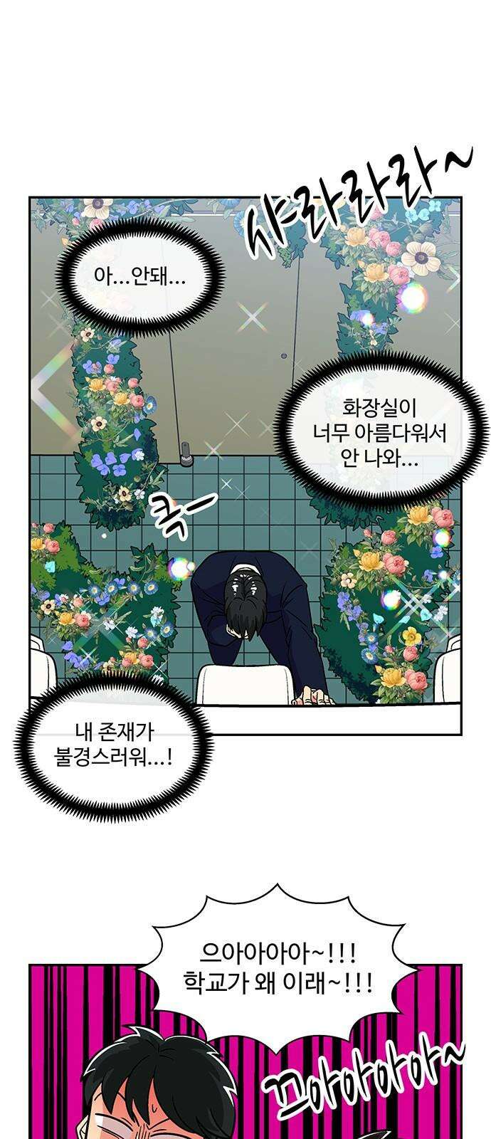 허리케인 공주님 95화 11