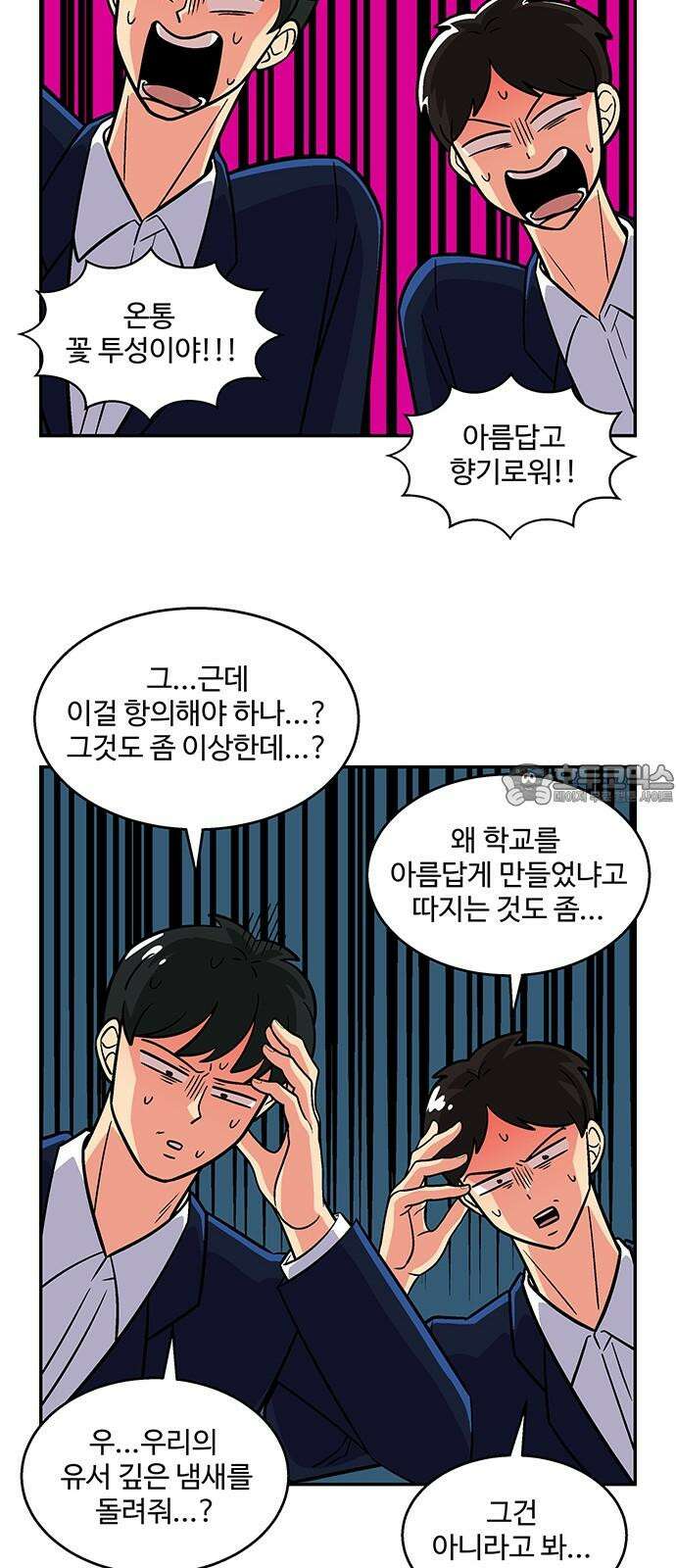 허리케인 공주님 95화 12