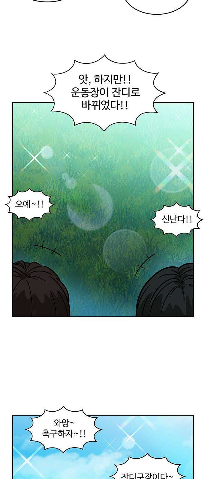 허리케인 공주님 95화 13