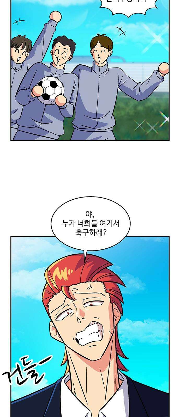 허리케인 공주님 95화 14