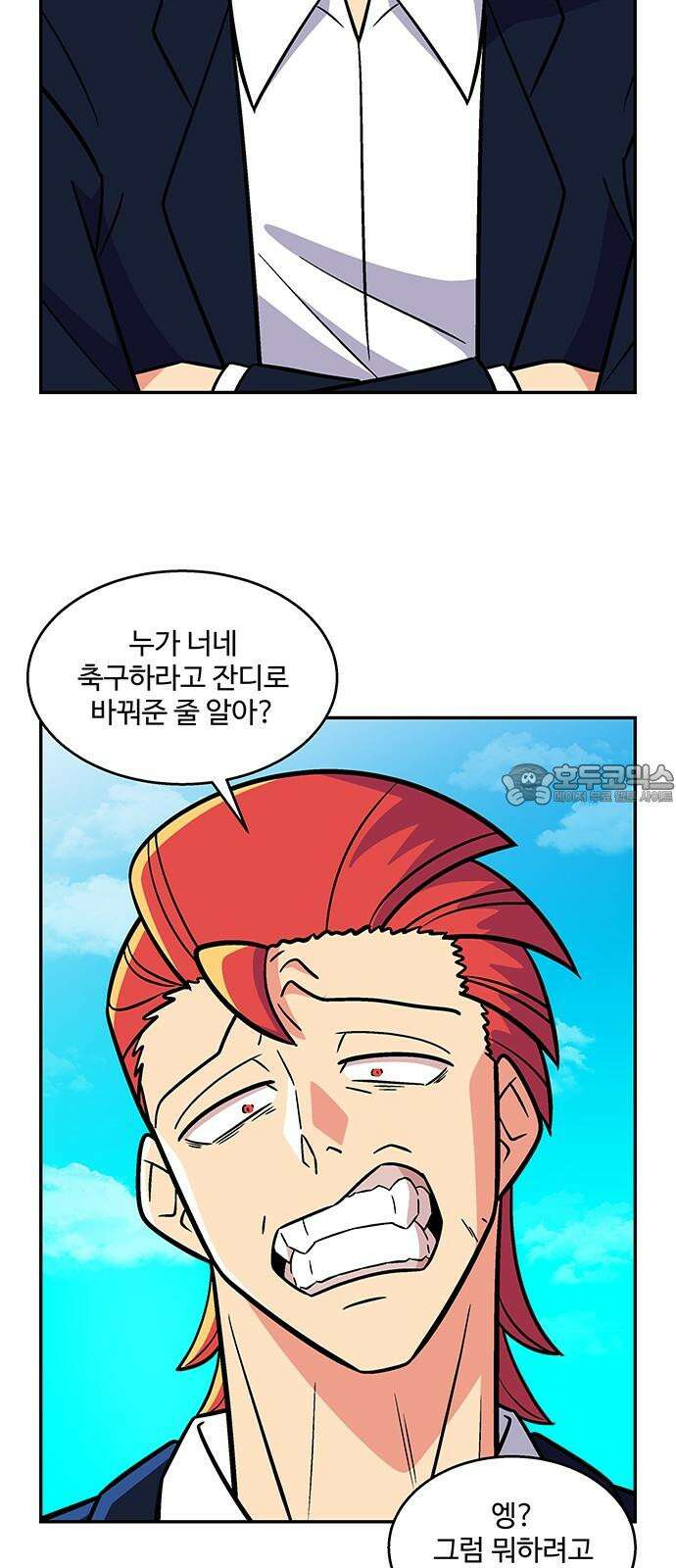 허리케인 공주님 95화 15