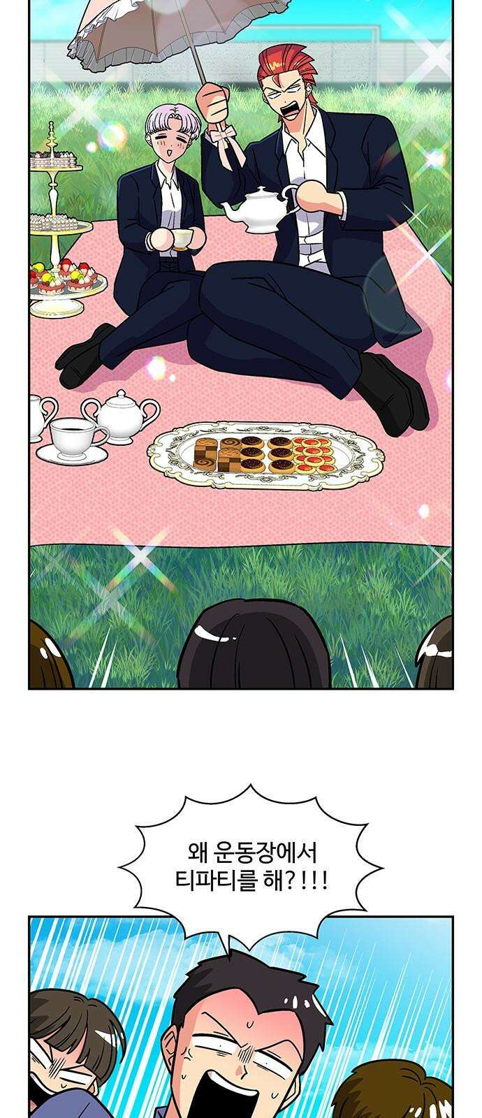 허리케인 공주님 95화 17