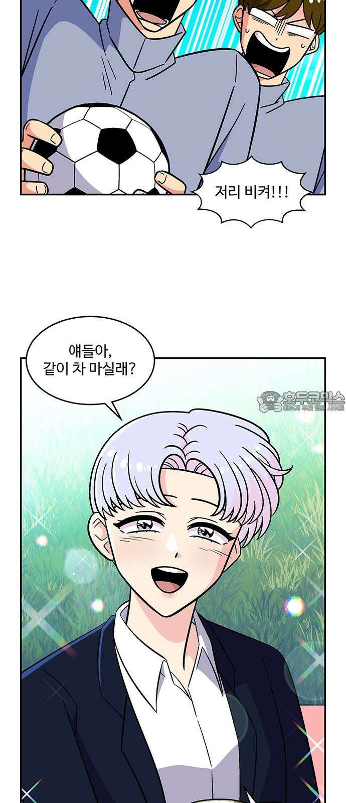 허리케인 공주님 95화 18