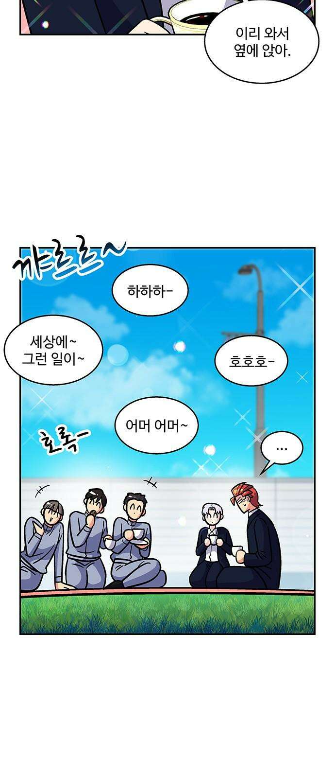허리케인 공주님 95화 19