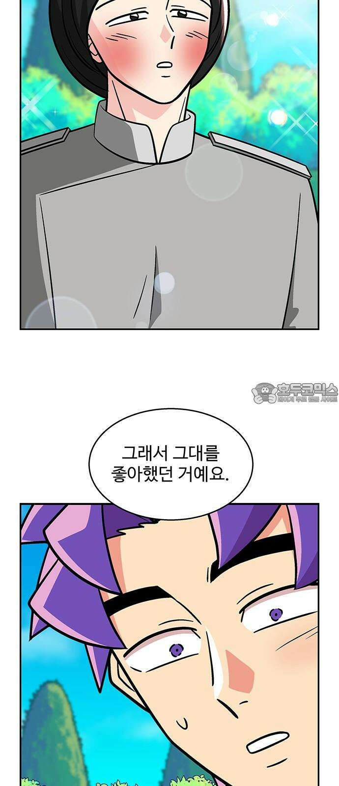 허리케인 공주님 95화 21