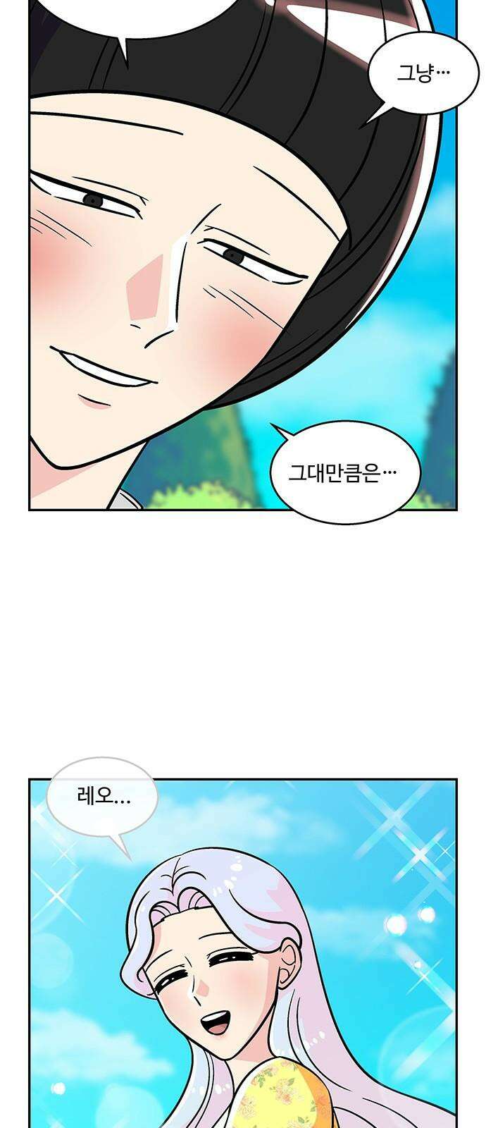 허리케인 공주님 95화 23