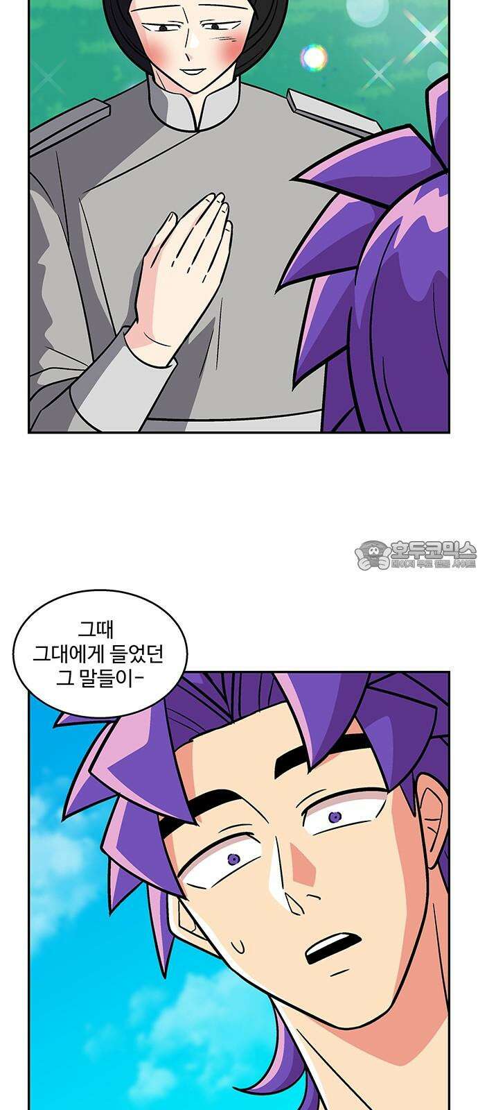 허리케인 공주님 95화 27
