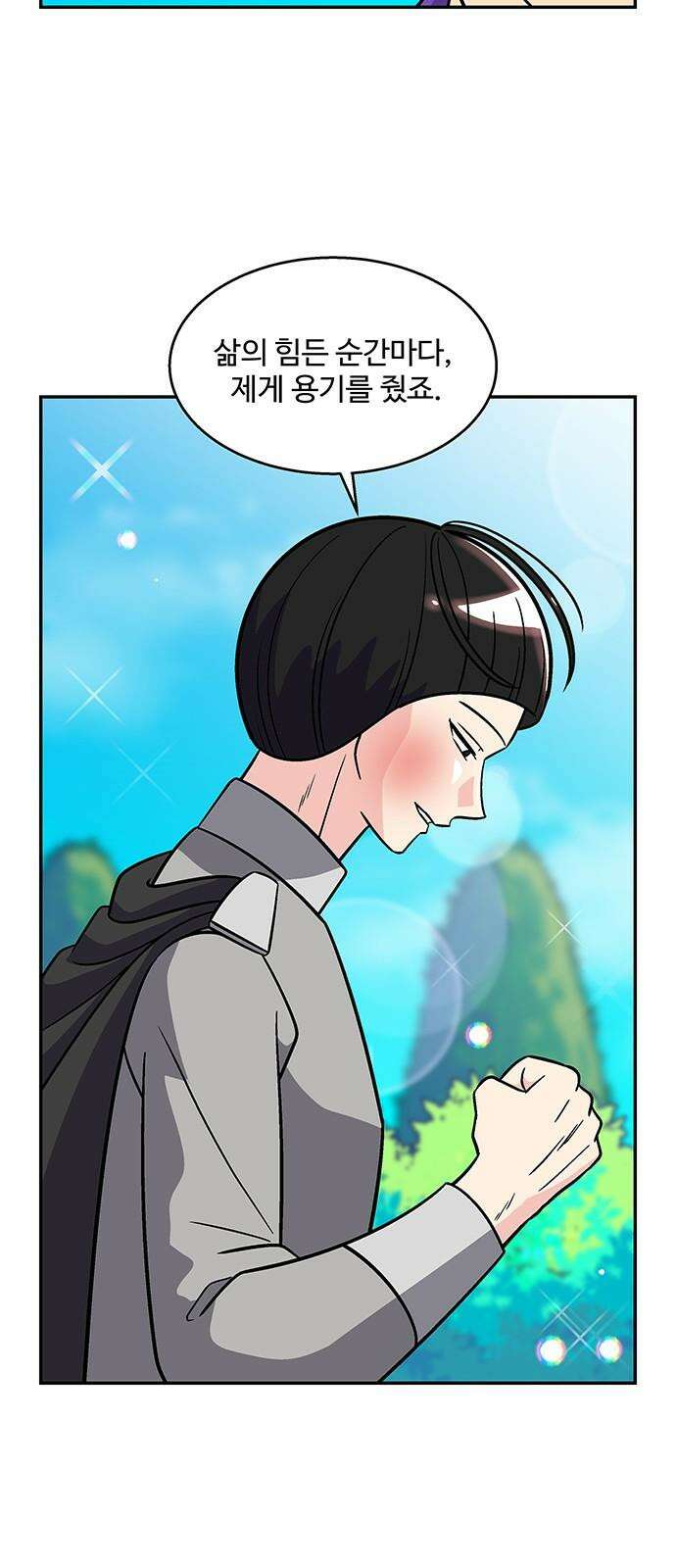 허리케인 공주님 95화 28