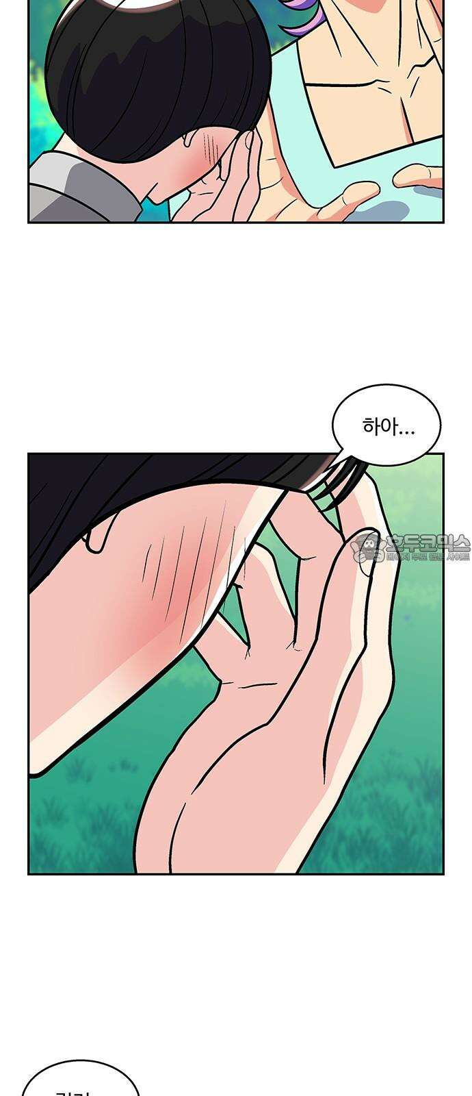 허리케인 공주님 95화 33