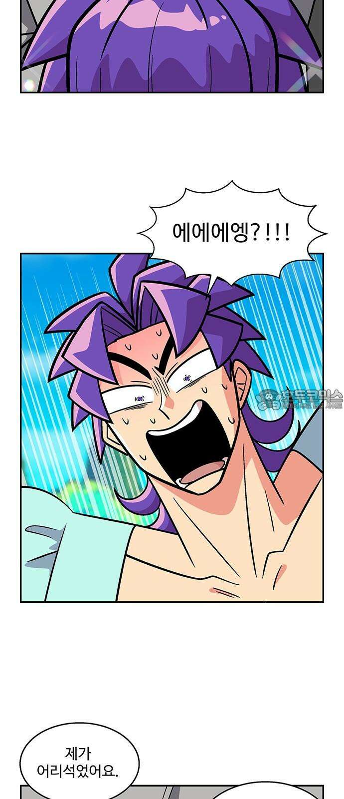 허리케인 공주님 95화 36