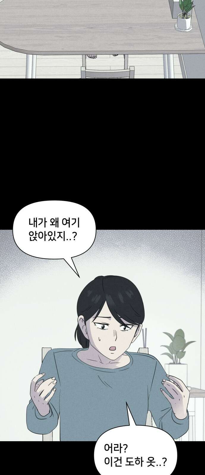 기기괴괴2 마성의 인형 ＃2 9