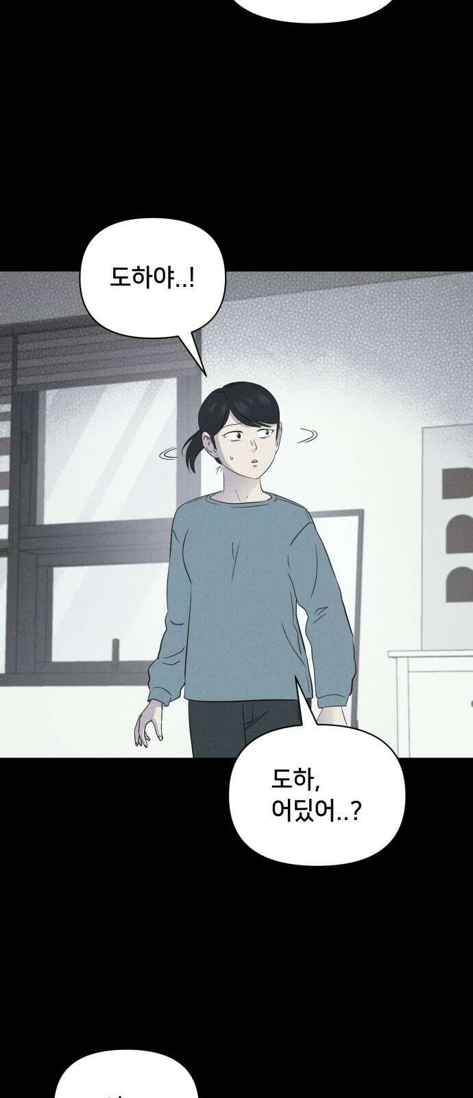 기기괴괴2 마성의 인형 ＃2 10