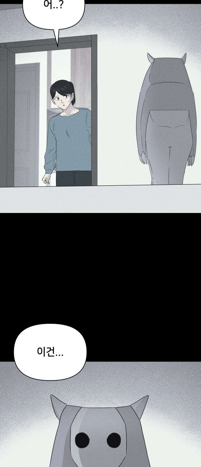 기기괴괴2 마성의 인형 ＃2 11