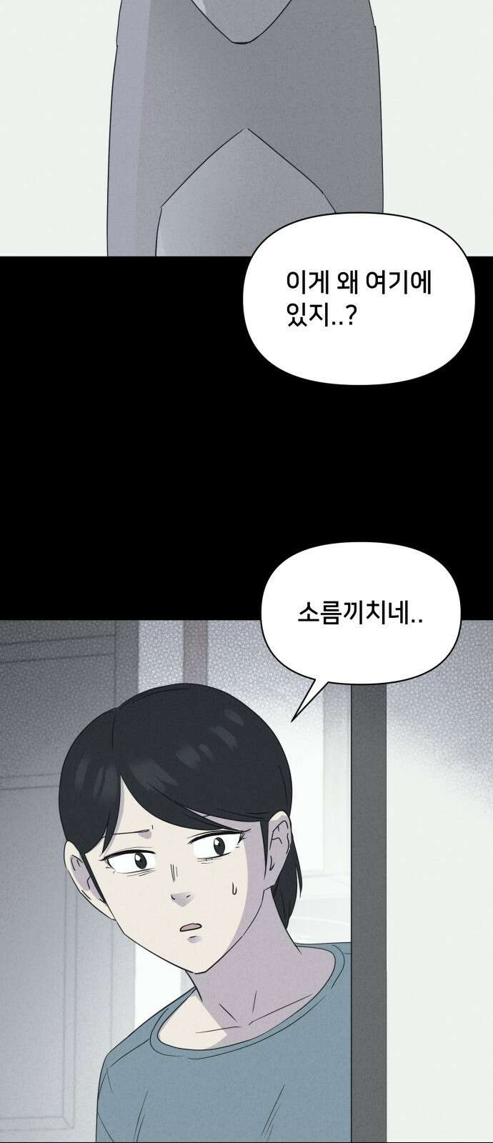 기기괴괴2 마성의 인형 ＃2 12