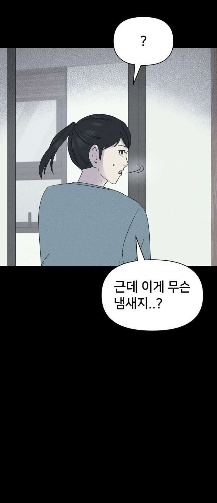 기기괴괴2 마성의 인형 ＃2 14