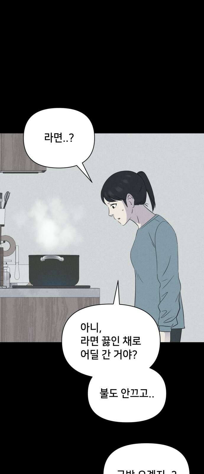 기기괴괴2 마성의 인형 ＃2 16