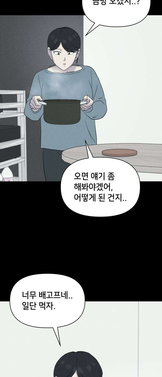기기괴괴2 마성의 인형 ＃2 17
