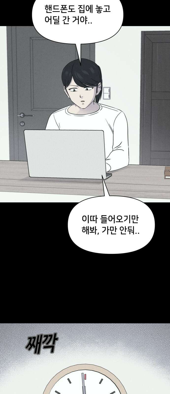 기기괴괴2 마성의 인형 ＃2 20