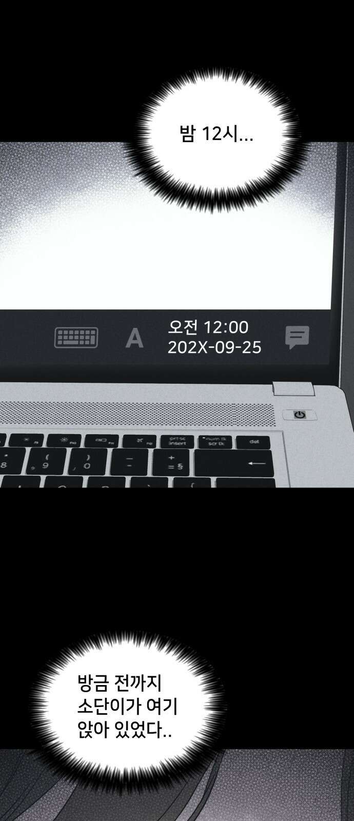 기기괴괴2 마성의 인형 ＃2 27