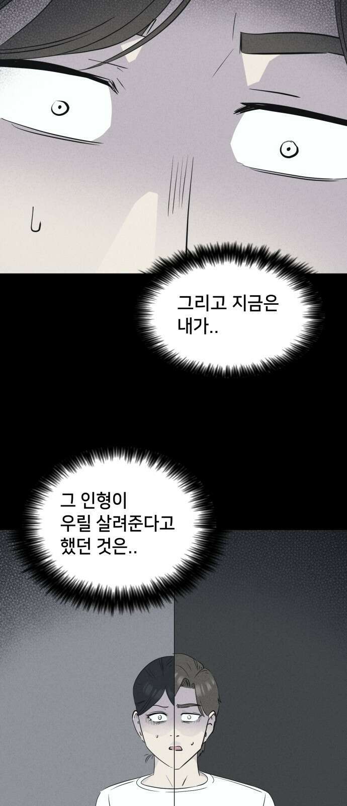 기기괴괴2 마성의 인형 ＃2 28
