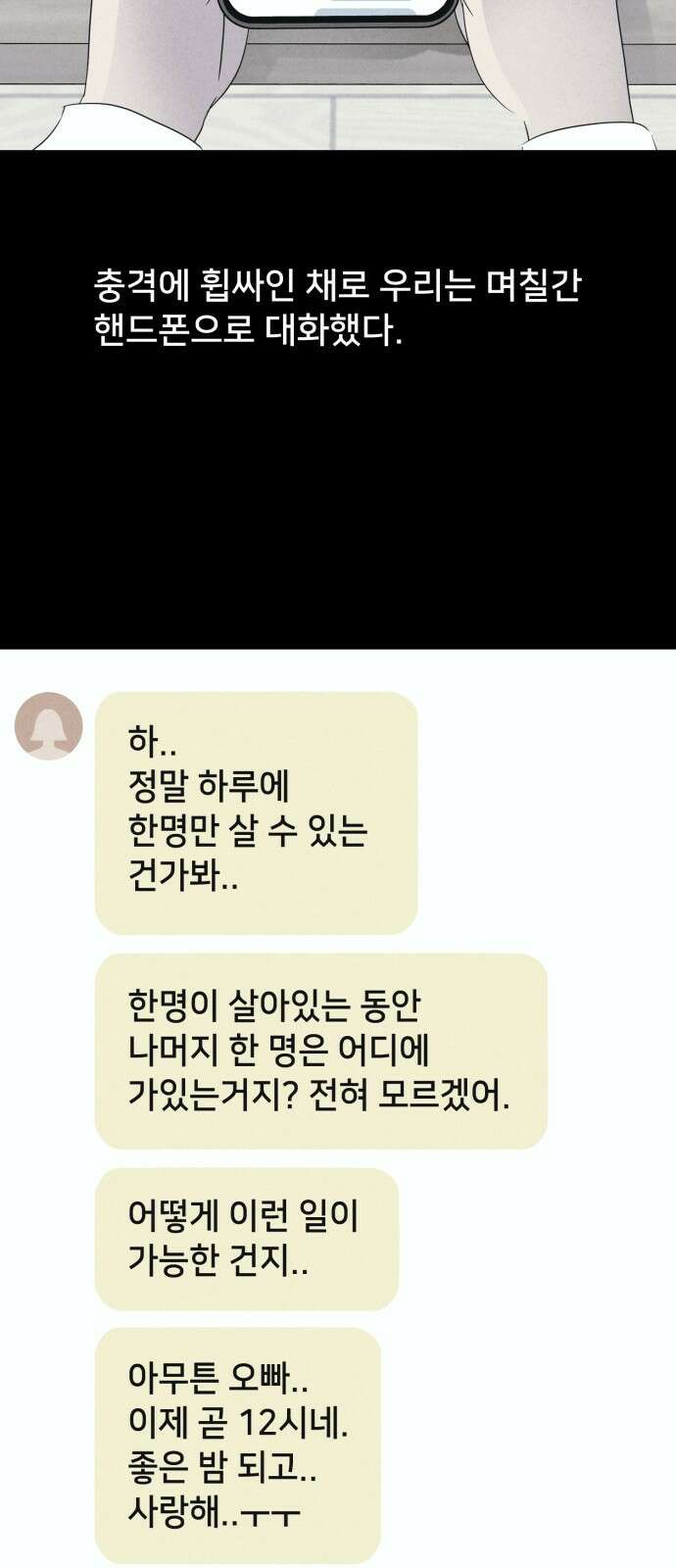 기기괴괴2 마성의 인형 ＃2 31