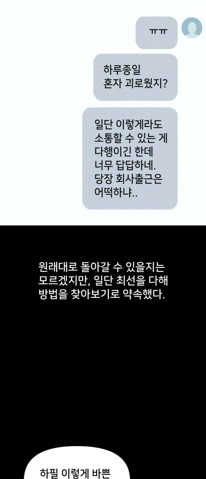 기기괴괴2 마성의 인형 ＃2 32