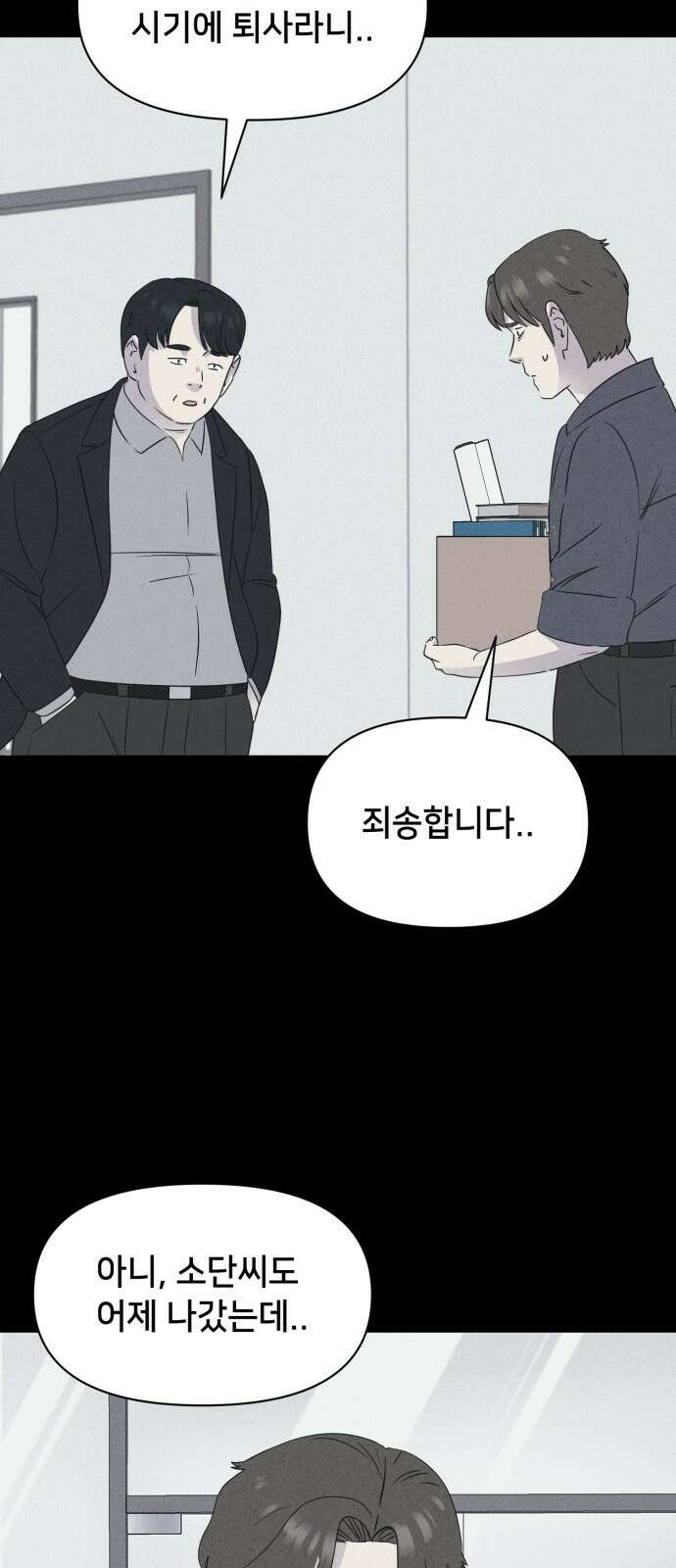 기기괴괴2 마성의 인형 ＃2 33