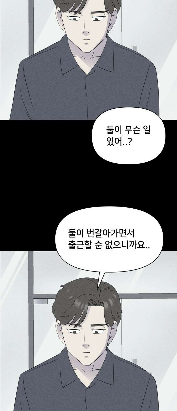 기기괴괴2 마성의 인형 ＃2 34