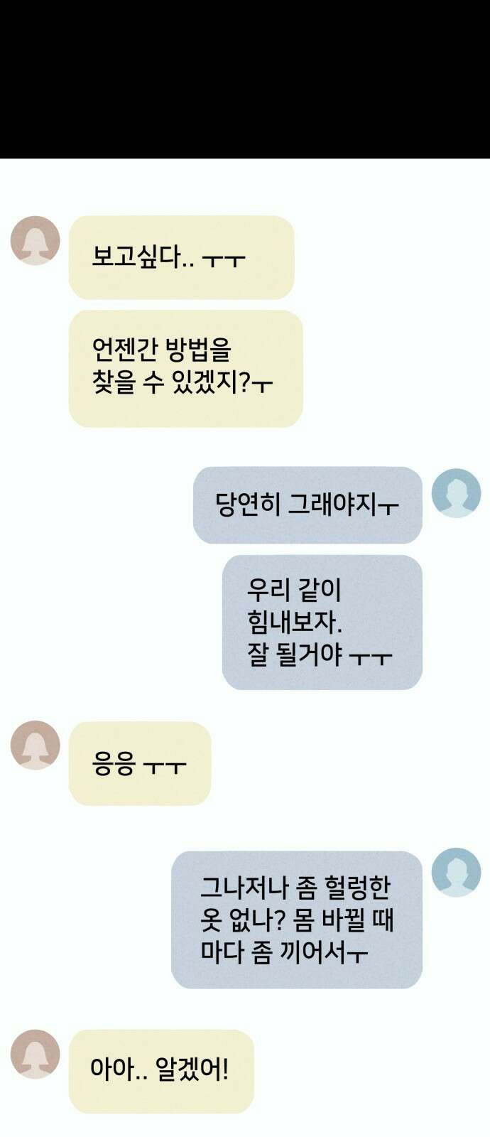 기기괴괴2 마성의 인형 ＃2 36