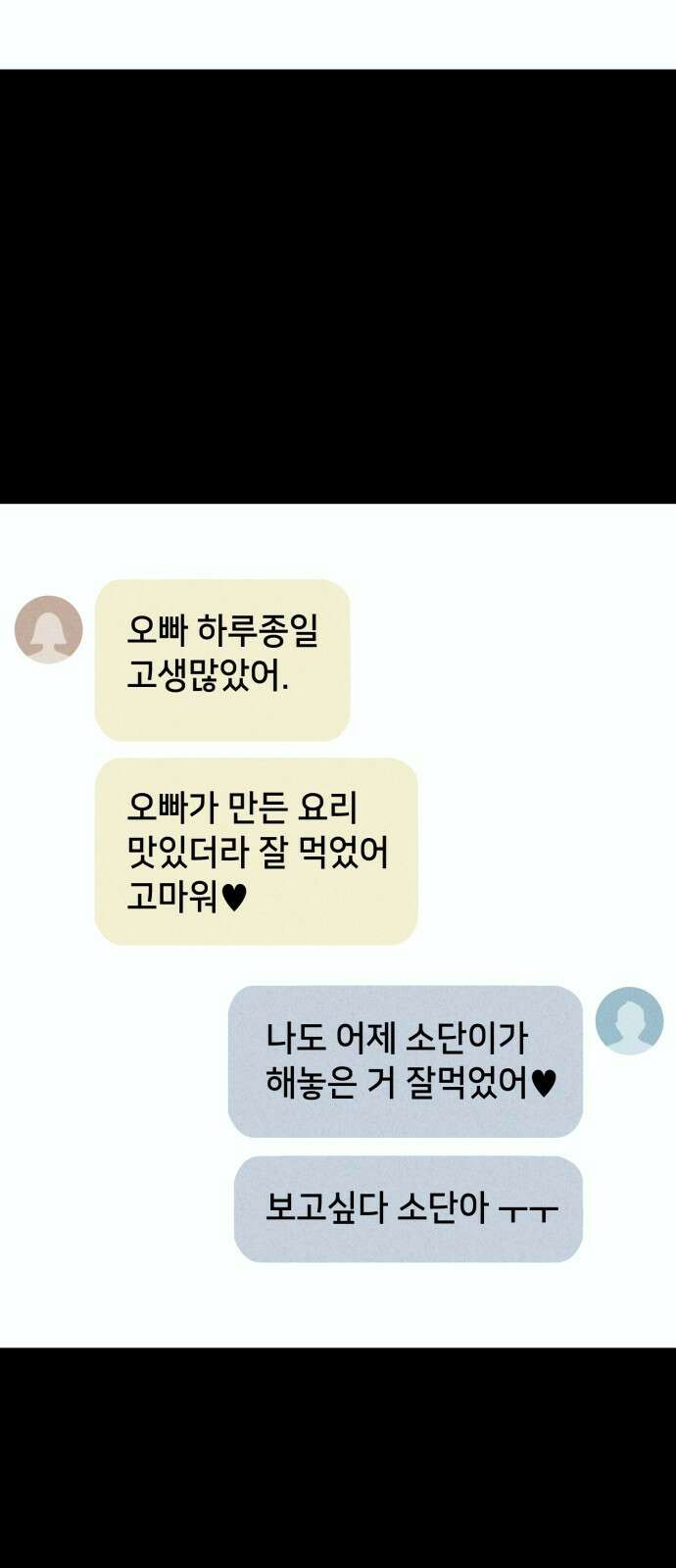 기기괴괴2 마성의 인형 ＃2 37