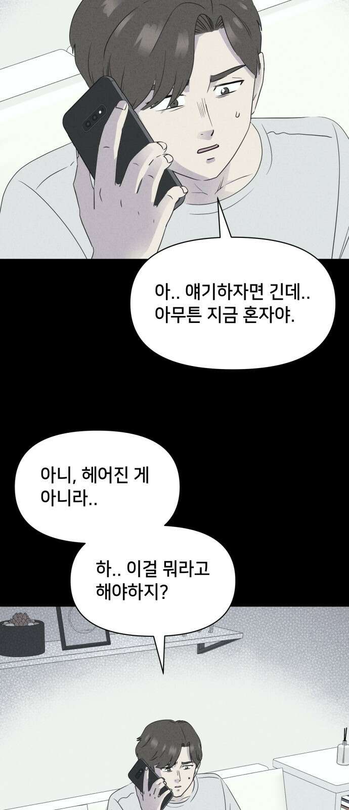 기기괴괴2 마성의 인형 ＃2 46