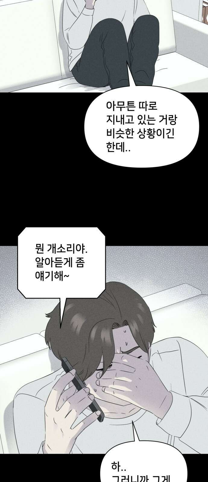 기기괴괴2 마성의 인형 ＃2 47