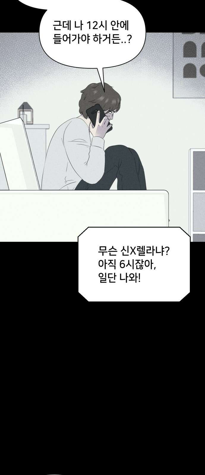 기기괴괴2 마성의 인형 ＃2 49