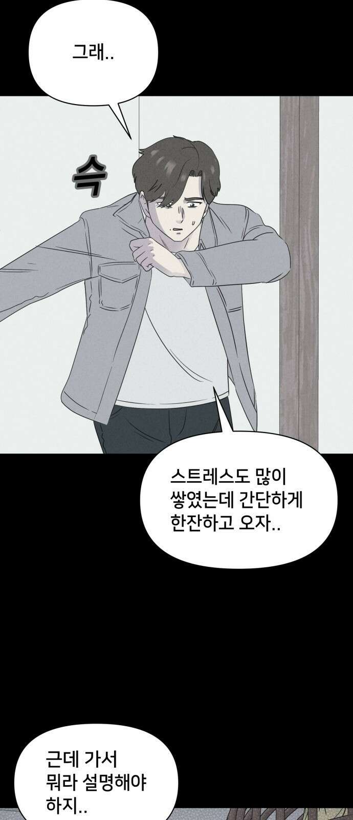 기기괴괴2 마성의 인형 ＃2 50