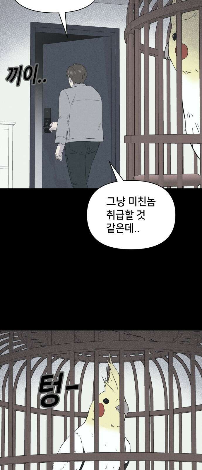 기기괴괴2 마성의 인형 ＃2 51