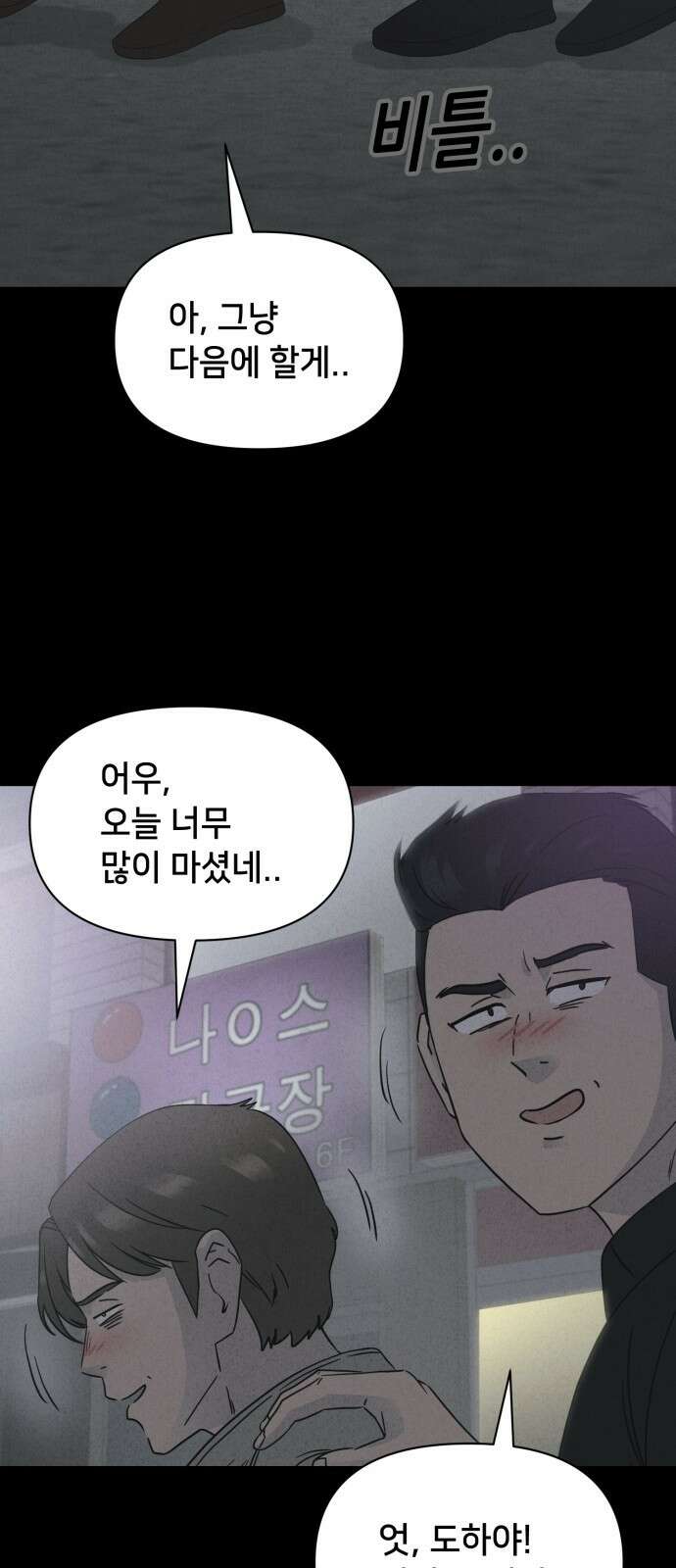 기기괴괴2 마성의 인형 ＃2 55