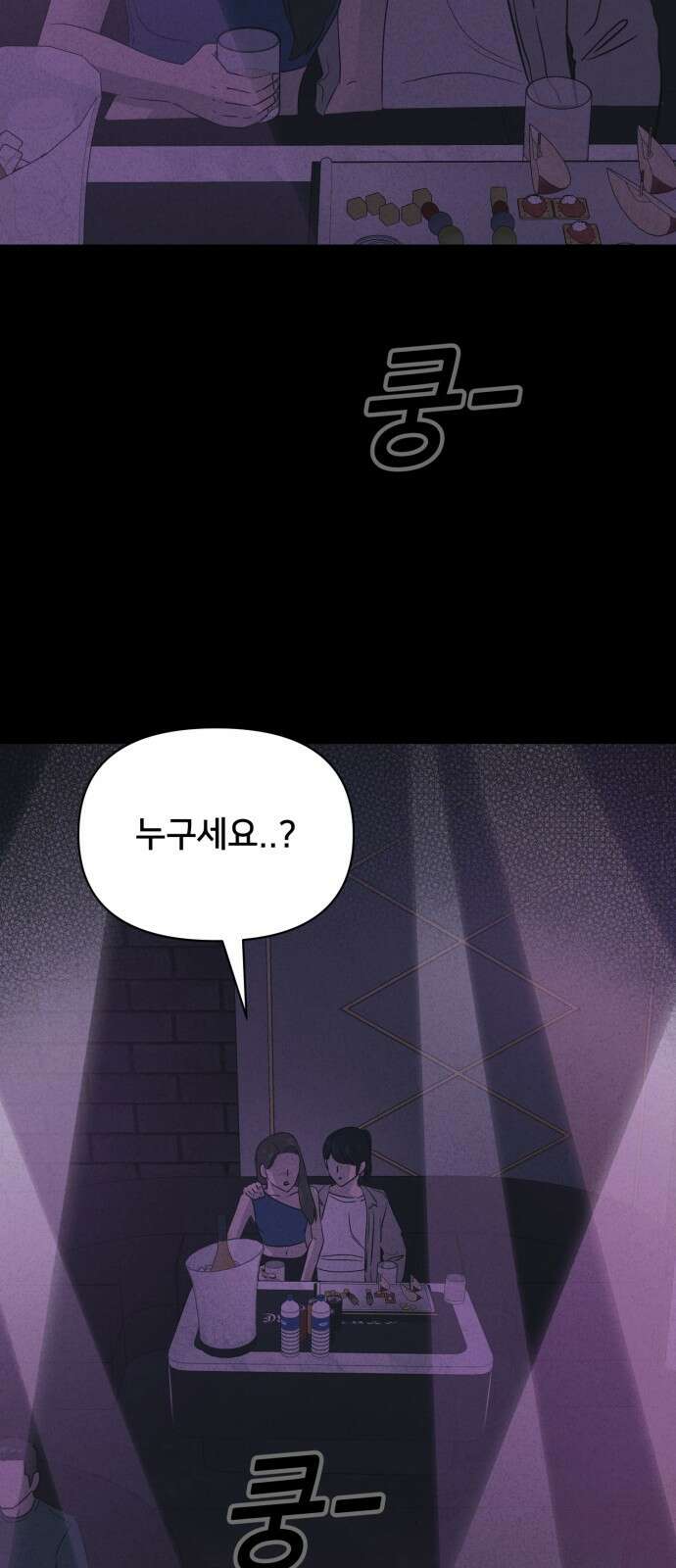 기기괴괴2 마성의 인형 ＃2 59
