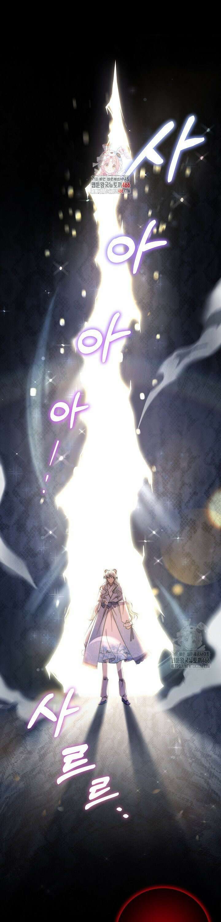 호랑이님의 딸이 되었습니다 96화 1