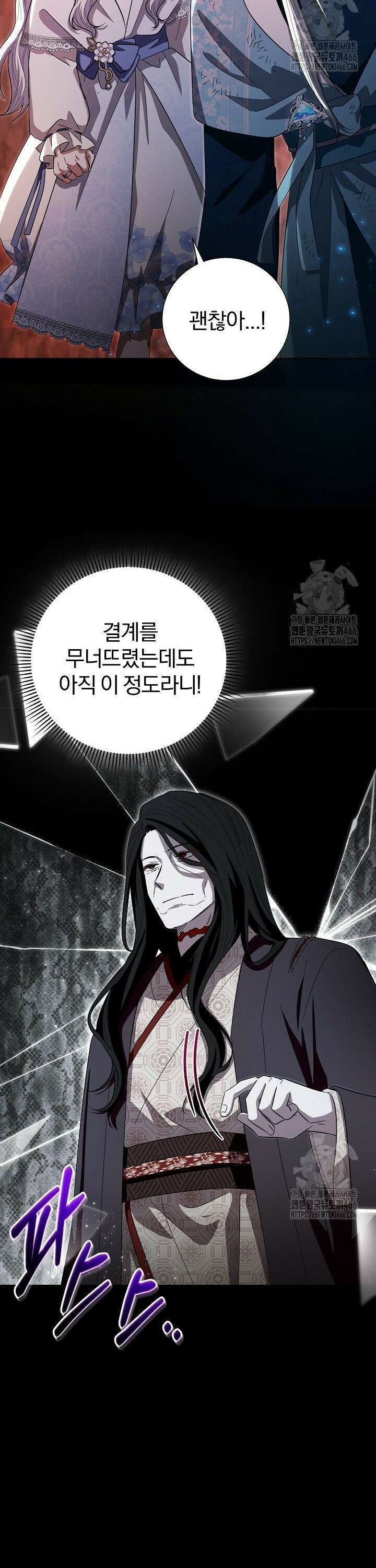 호랑이님의 딸이 되었습니다 96화 9