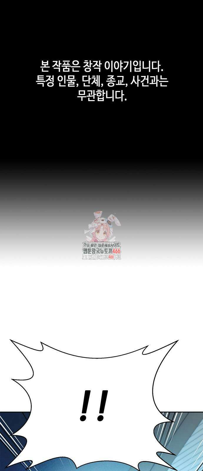 판사 이한영 204화 1
