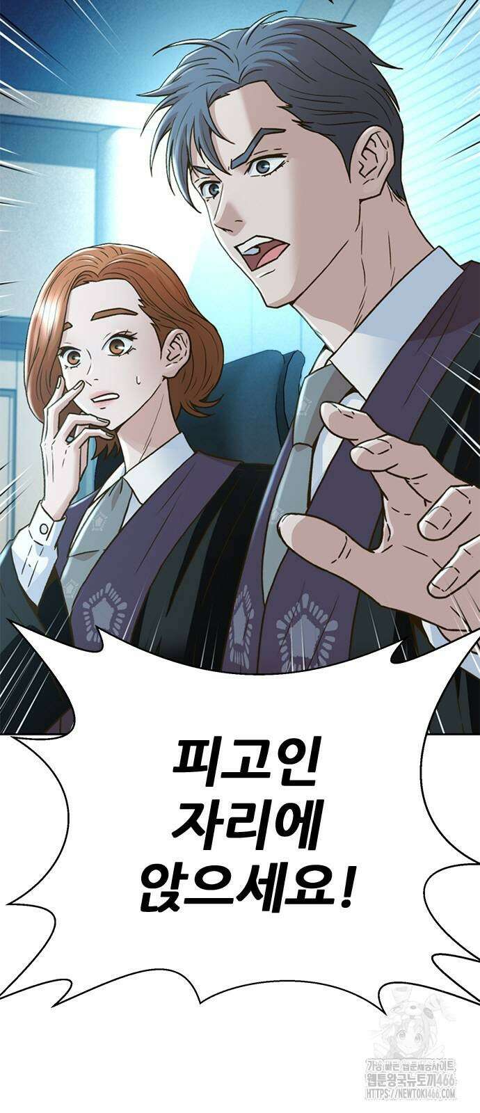 판사 이한영 204화 2