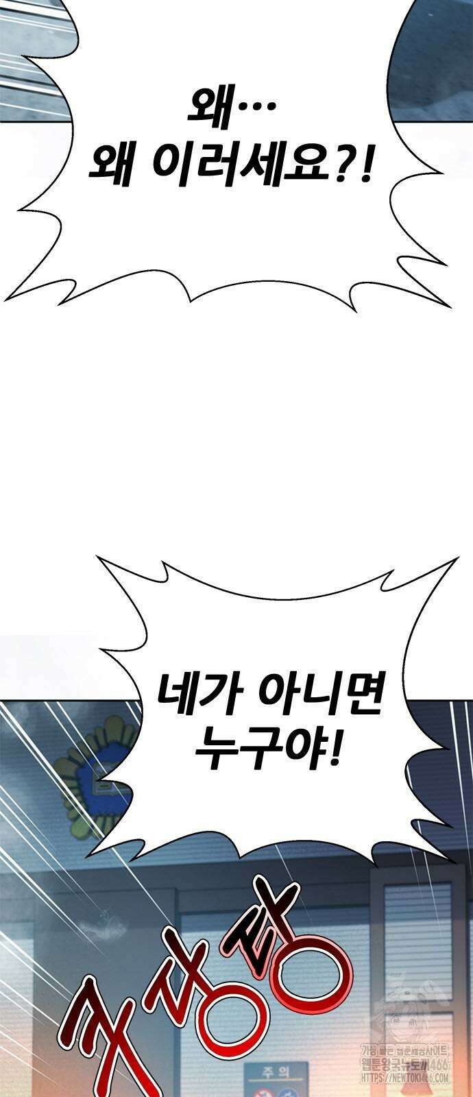 판사 이한영 204화 7