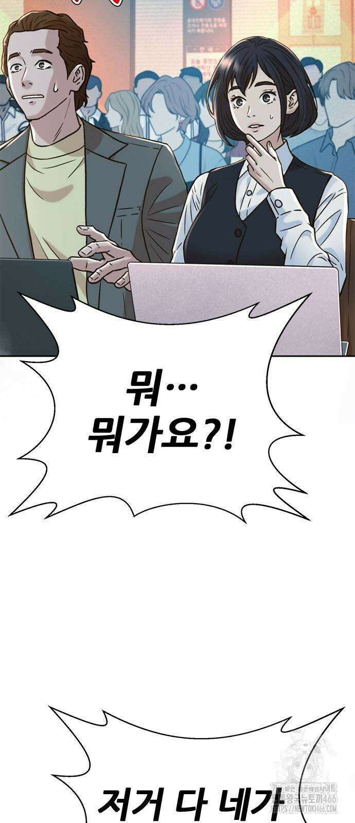 판사 이한영 204화 8