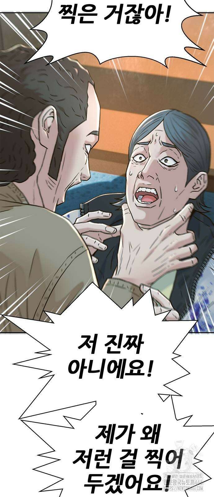 판사 이한영 204화 9