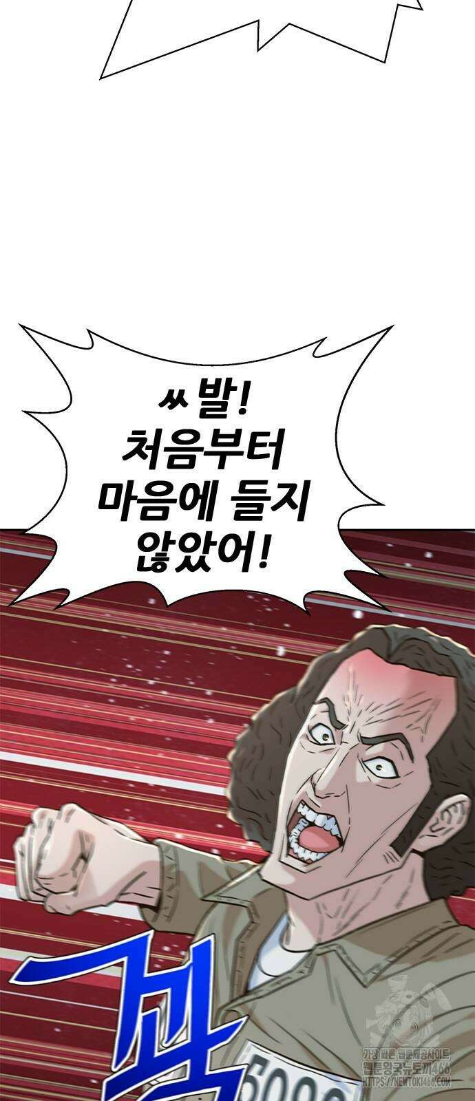 판사 이한영 204화 10